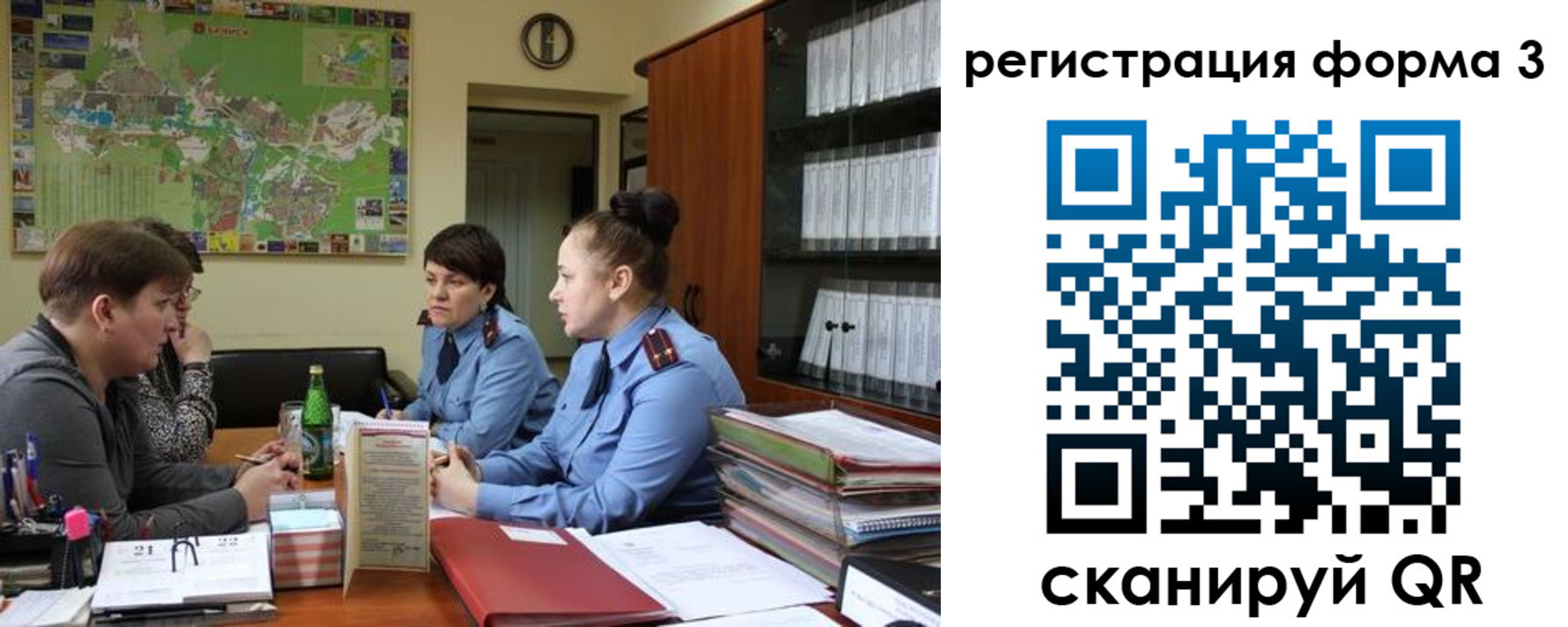 временная регистрация для всех в Миньяре