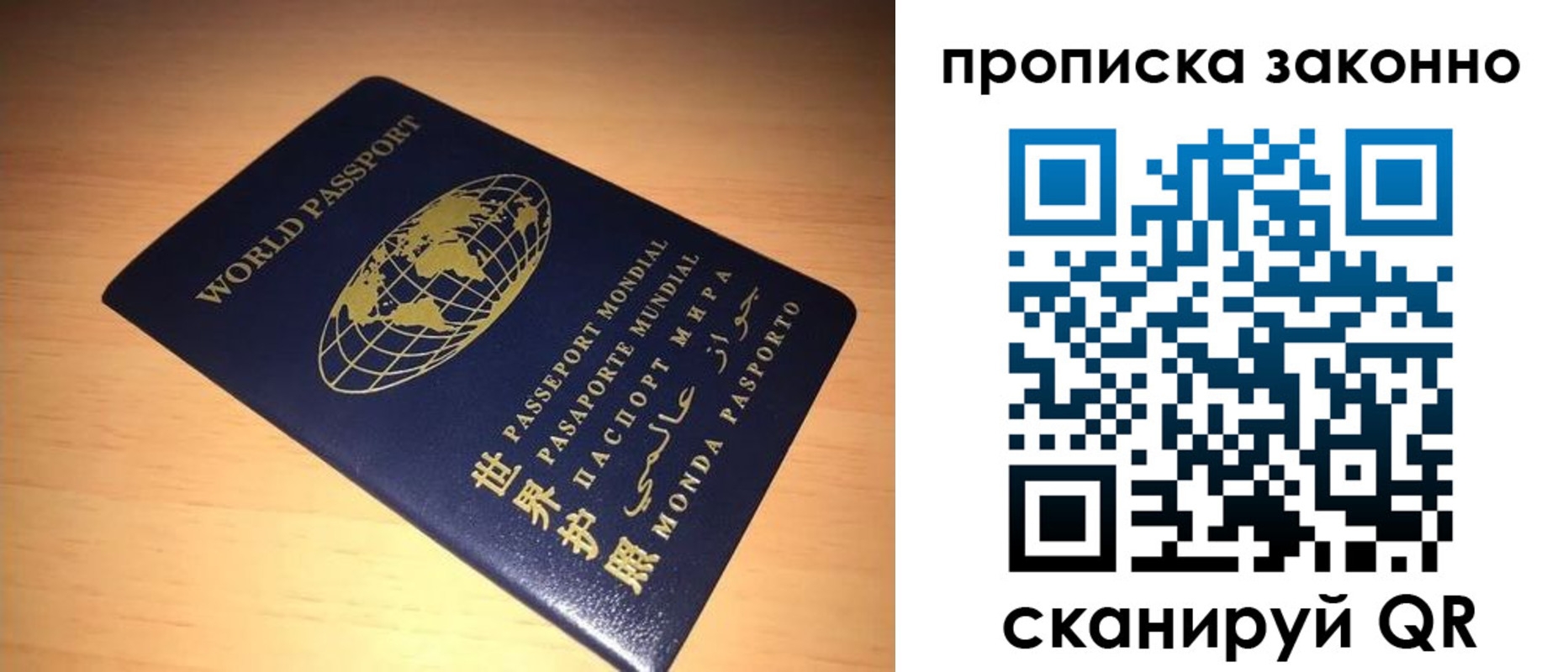 временная регистрация собственник в Миньяре