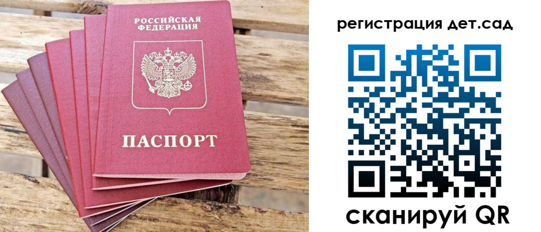 регистрация для школы в Миньяре