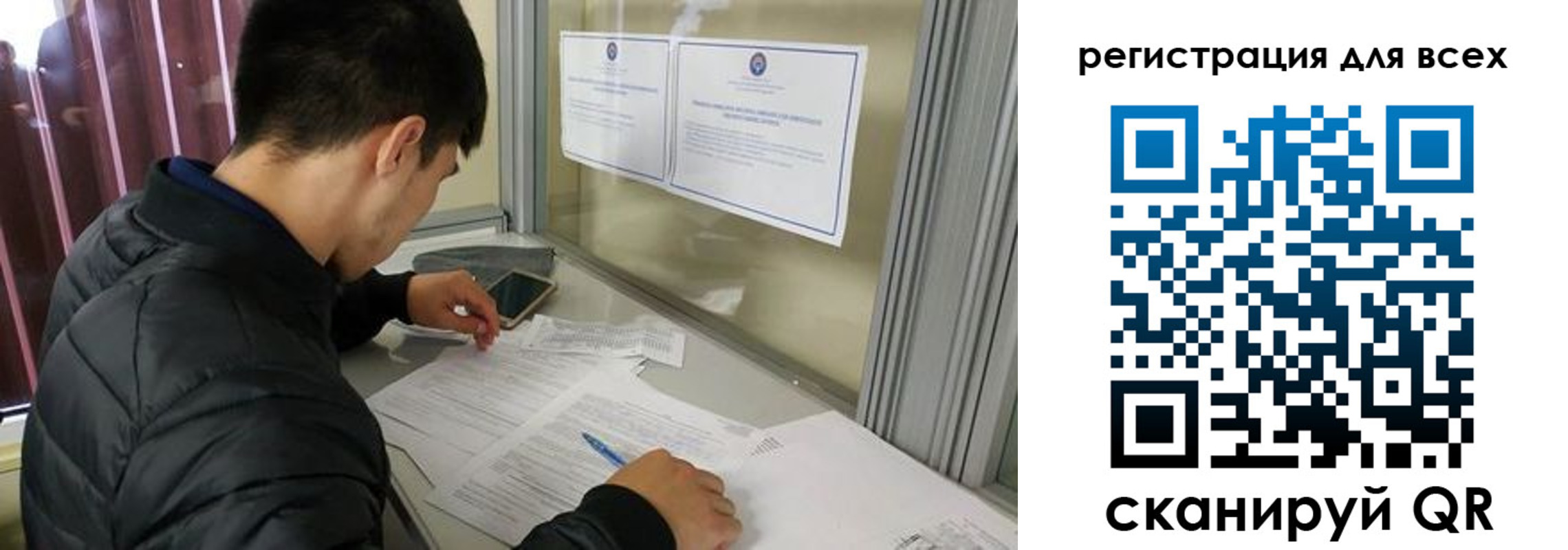 временная регистрация в Миньяре