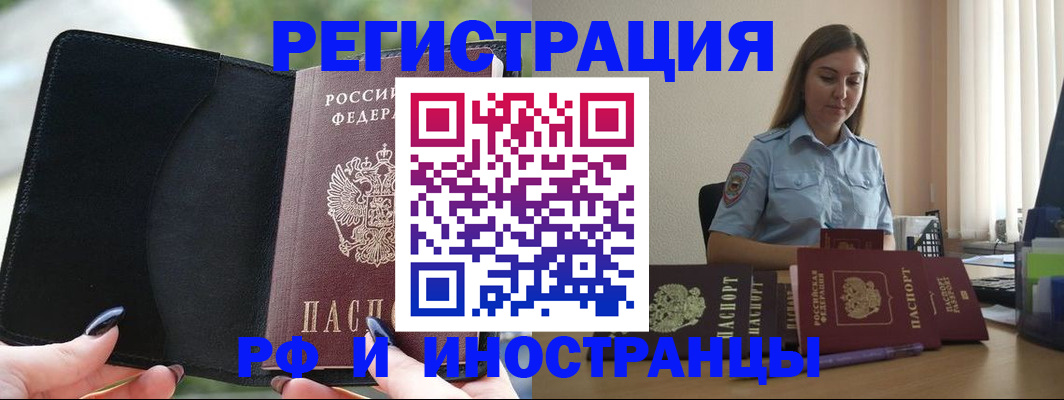 прописка для кредита в Миньяре