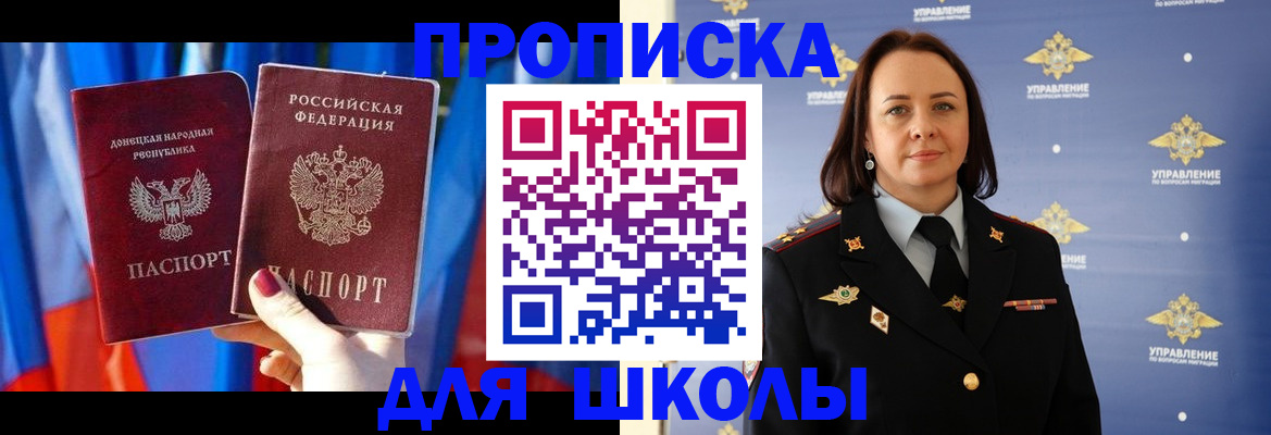 миграционный учет в Миньяре