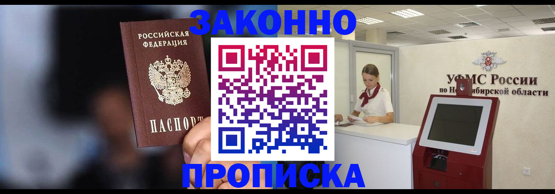 миграционный учет в Миньяре